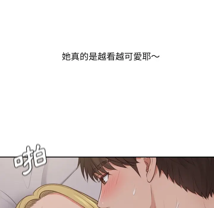 漫画《她的怪癖》第33话第90张图
