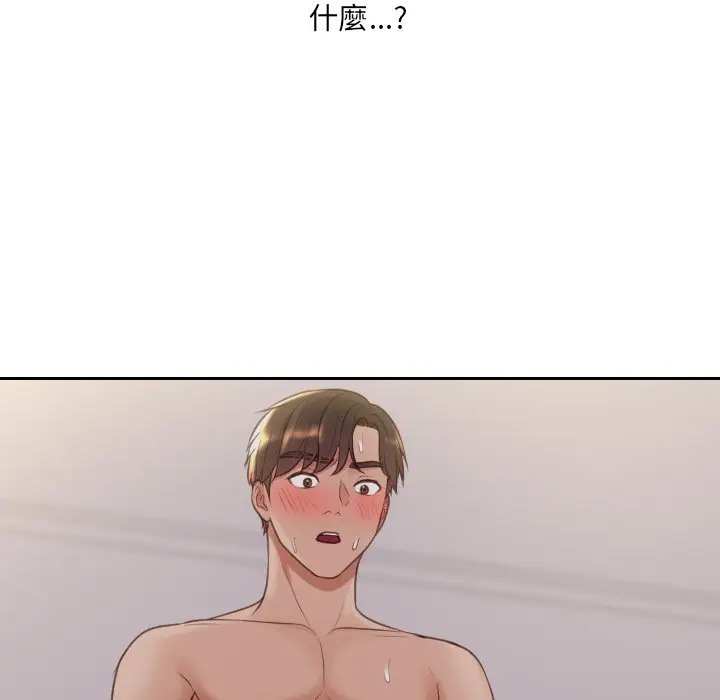 漫画《她的怪癖》第34话第106张图