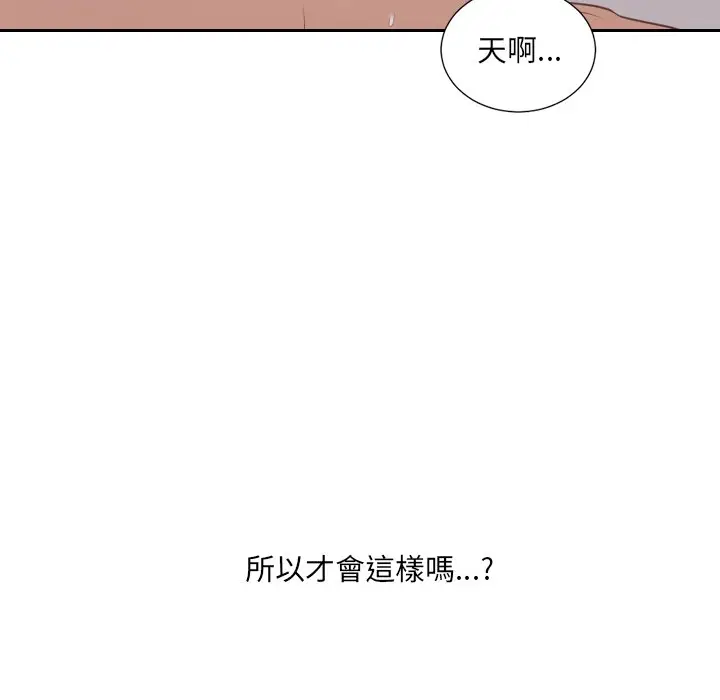 漫画《她的怪癖》第34话第110张图