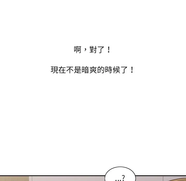 漫画《她的怪癖》第34话第115张图