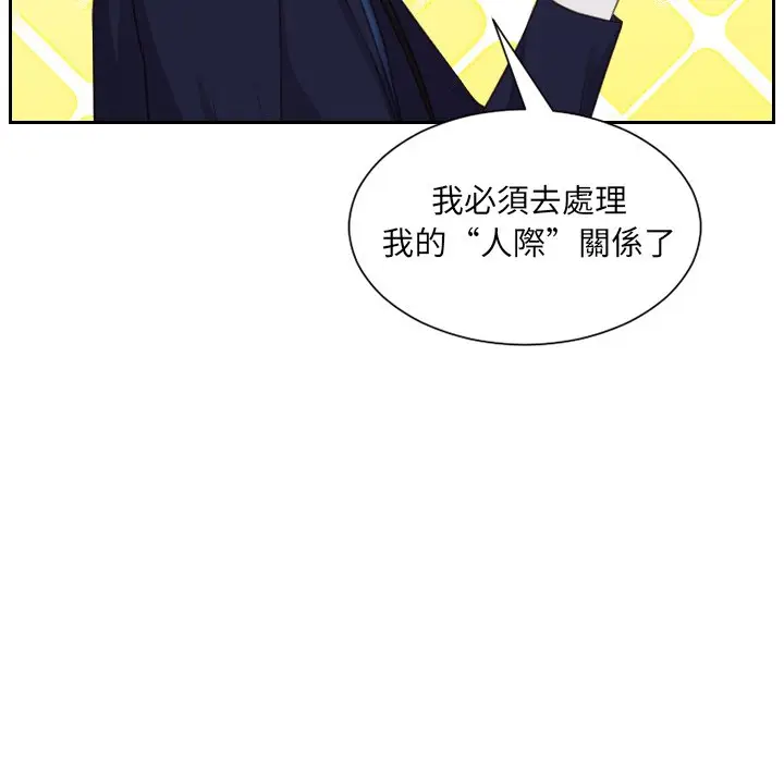 漫画《她的怪癖》第34话第119张图