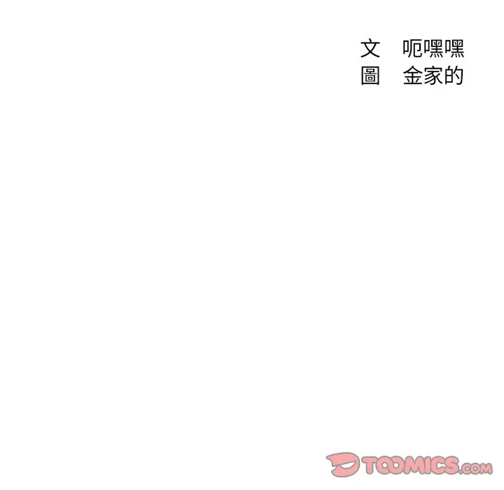 漫画《她的怪癖》第34话第12张图