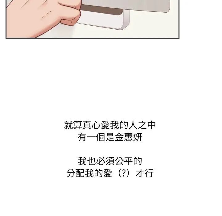 漫画《她的怪癖》第34话第128张图