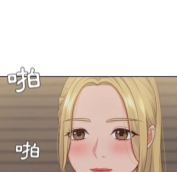 漫画《她的怪癖》第34话第13张图