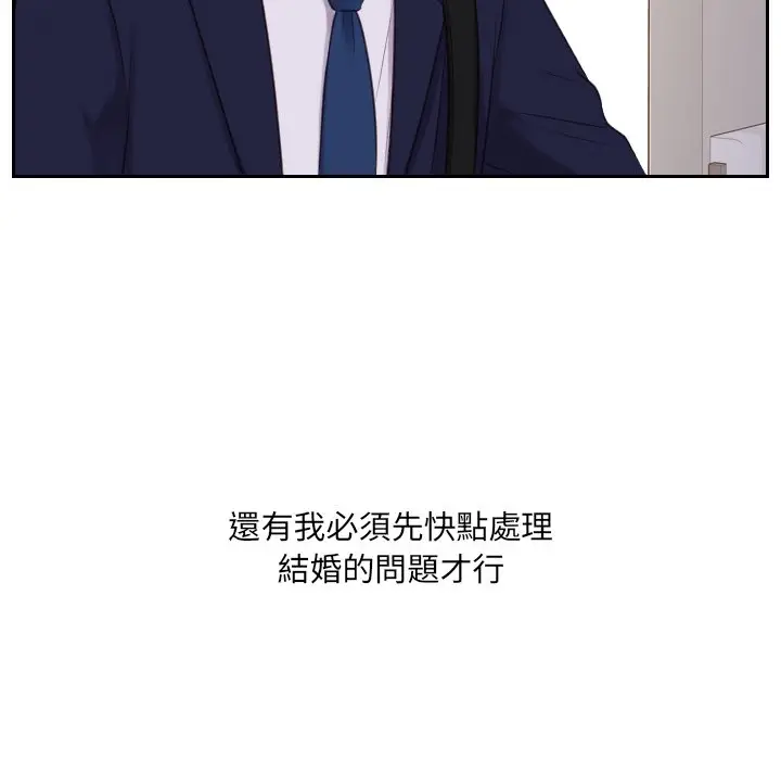 漫画《她的怪癖》第34话第130张图