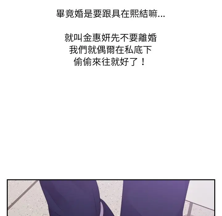 漫画《她的怪癖》第34话第131张图