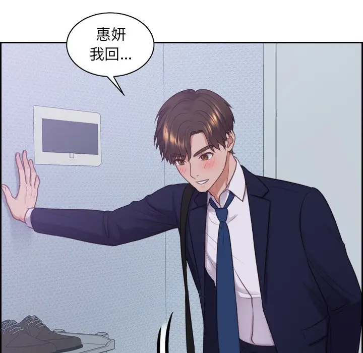 漫画《她的怪癖》第34话第134张图