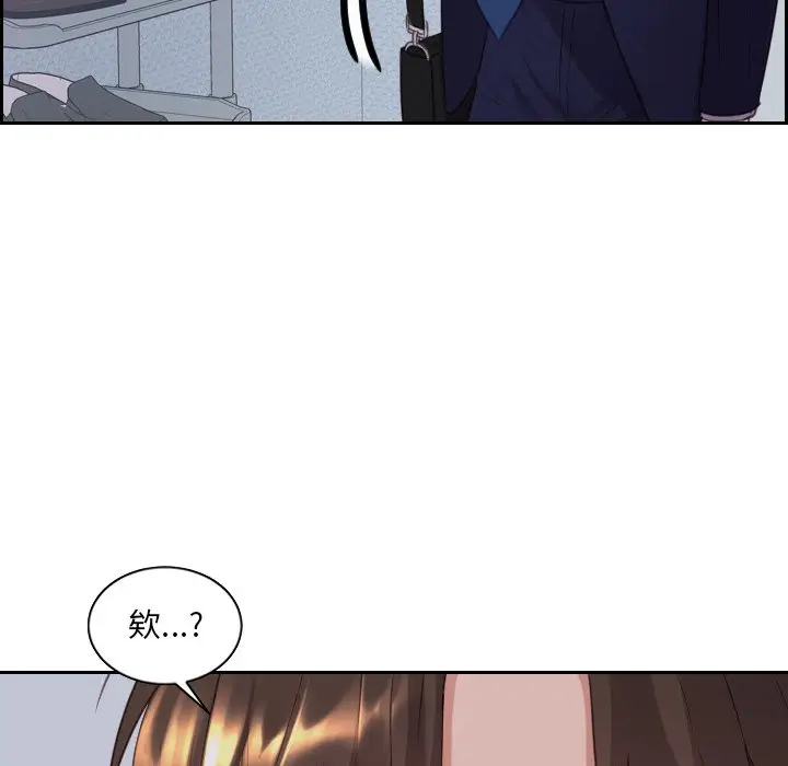 漫画《她的怪癖》第34话第135张图