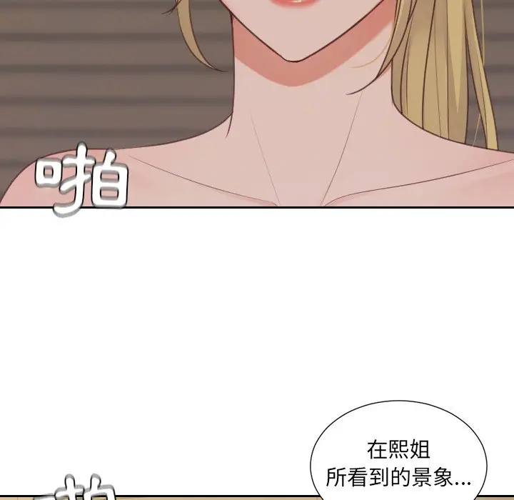 漫画《她的怪癖》第34话第14张图