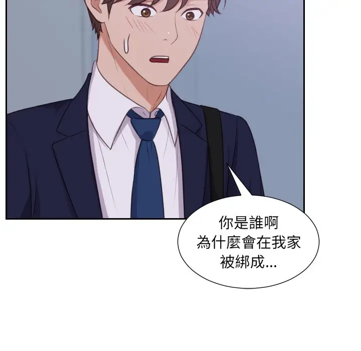 漫画《她的怪癖》第34话第140张图