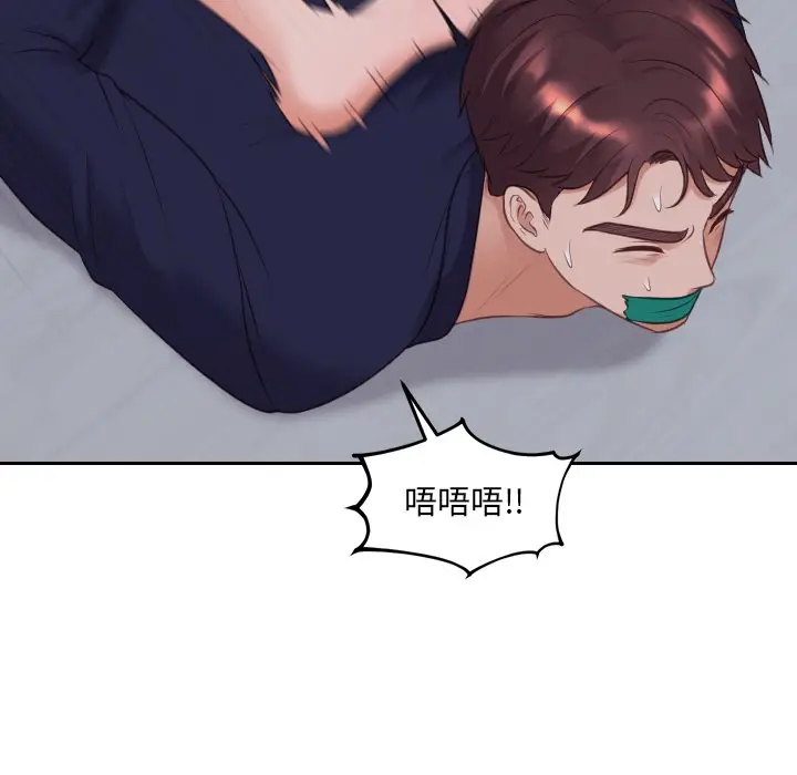 漫画《她的怪癖》第34话第144张图