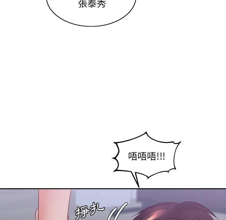 漫画《她的怪癖》第34话第147张图