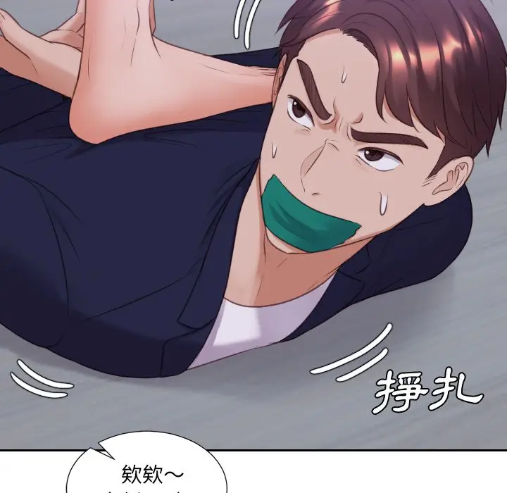 漫画《她的怪癖》第34话第148张图