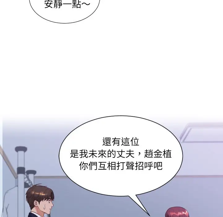 漫画《她的怪癖》第34话第149张图
