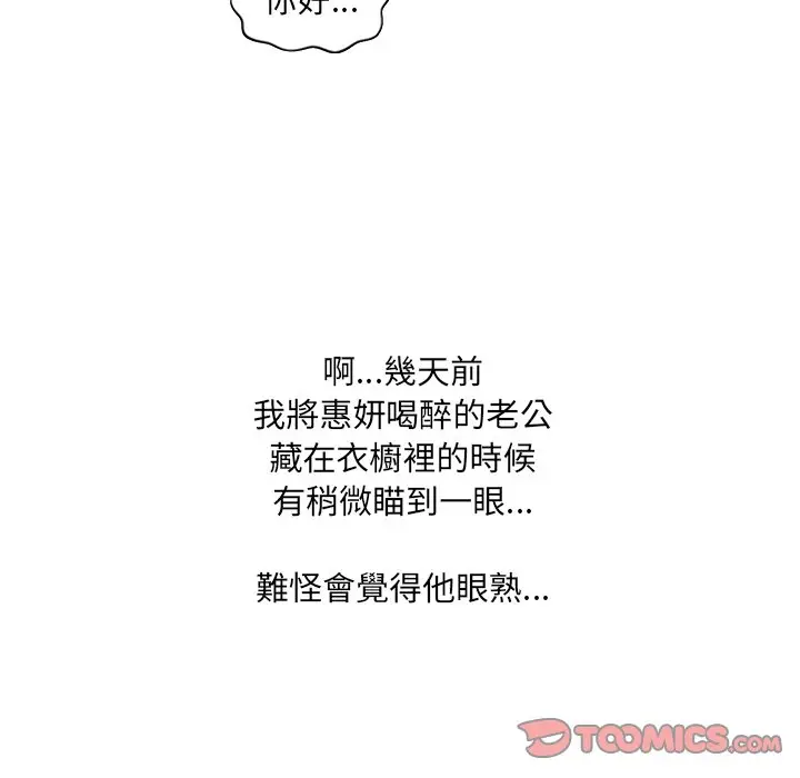 漫画《她的怪癖》第34话第151张图