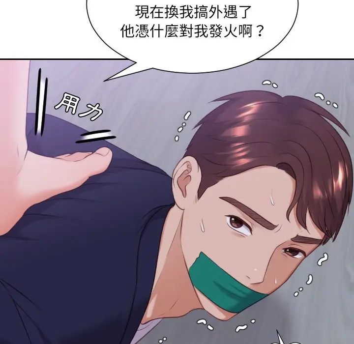 漫画《她的怪癖》第34话第156张图