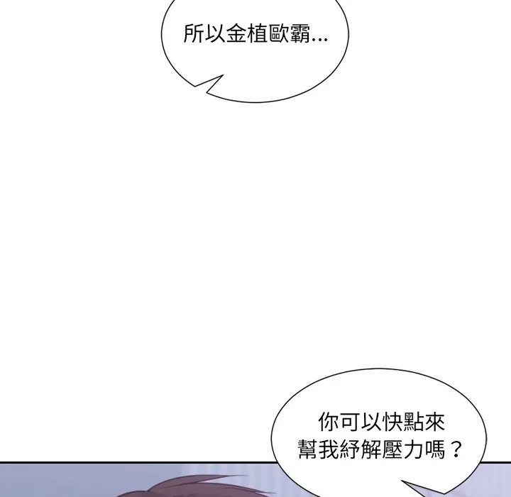 漫画《她的怪癖》第34话第162张图