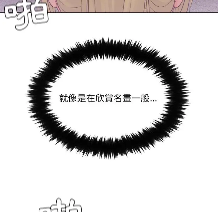漫画《她的怪癖》第34话第17张图