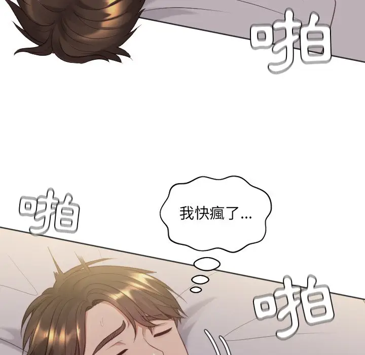 漫画《她的怪癖》第34话第20张图