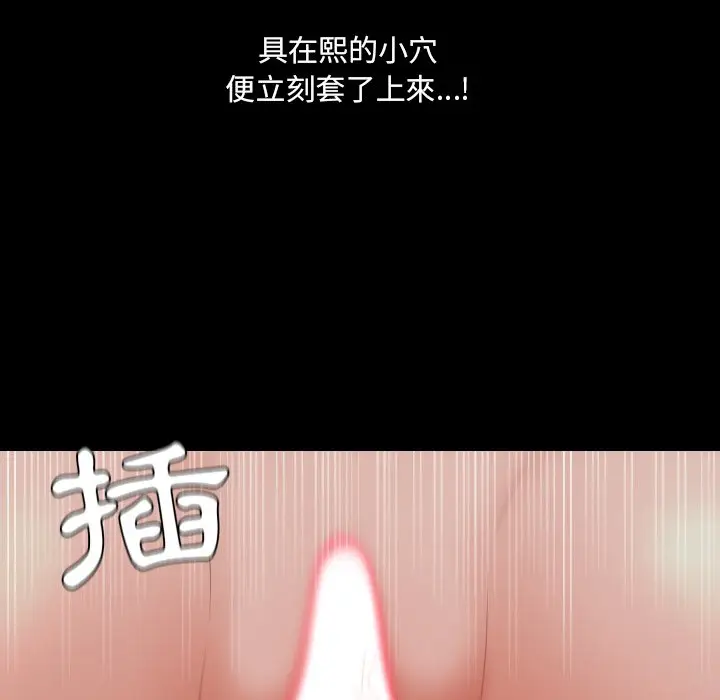 漫画《她的怪癖》第34话第25张图
