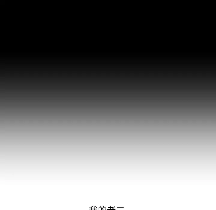 漫画《她的怪癖》第34话第27张图