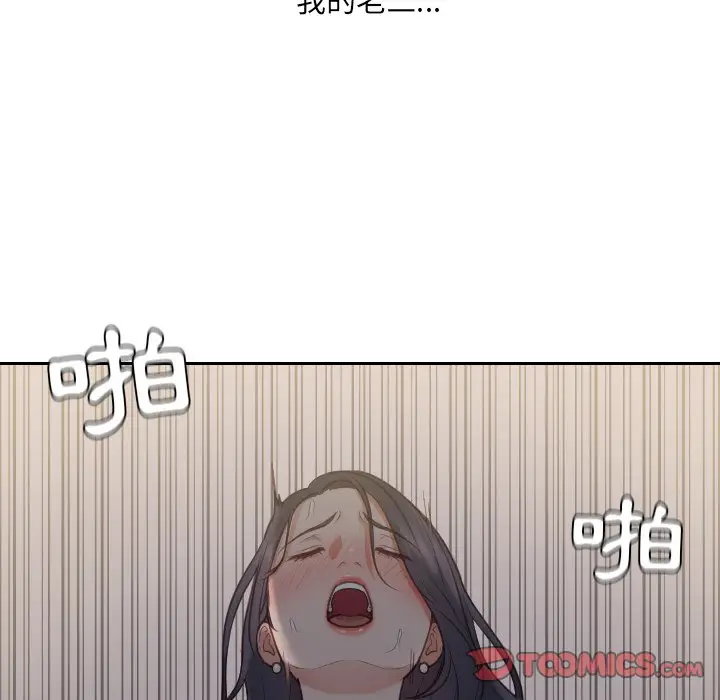 漫画《她的怪癖》第34话第28张图