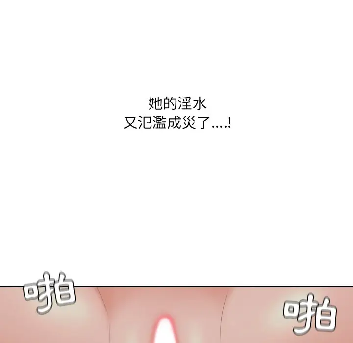 漫画《她的怪癖》第34话第43张图