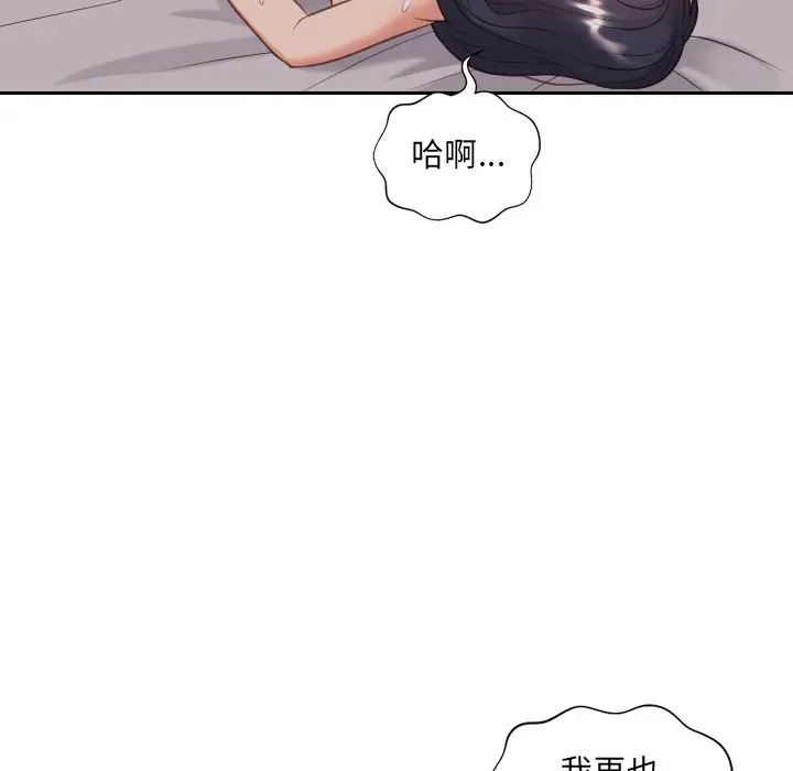 漫画《她的怪癖》第34话第53张图