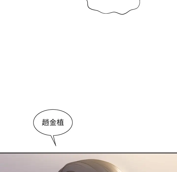 漫画《她的怪癖》第34话第8张图