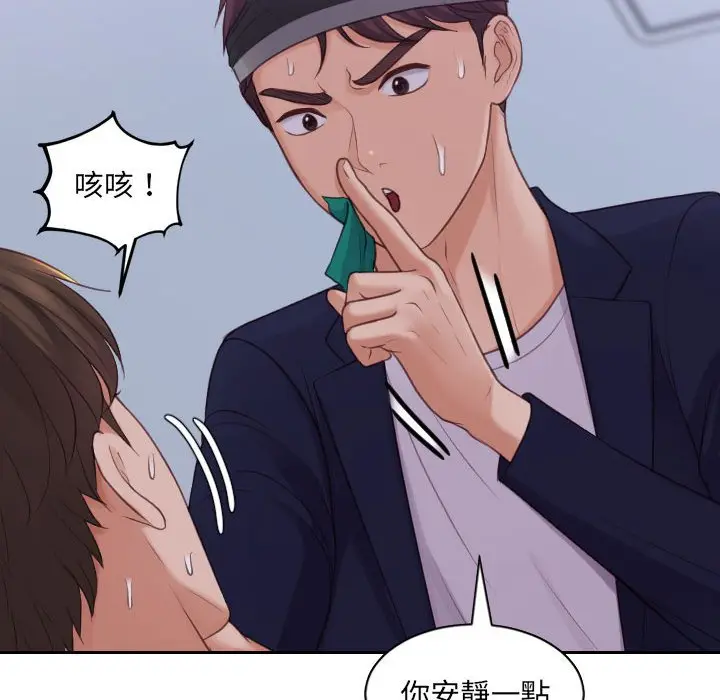 漫画《她的怪癖》第36话第105张图