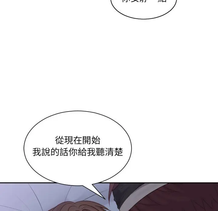 漫画《她的怪癖》第36话第106张图