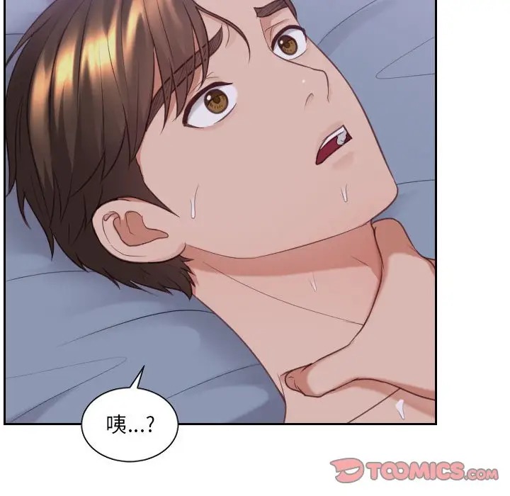 漫画《她的怪癖》第36话第111张图