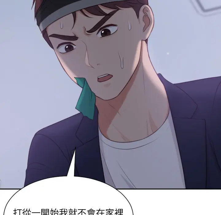 漫画《她的怪癖》第36话第113张图