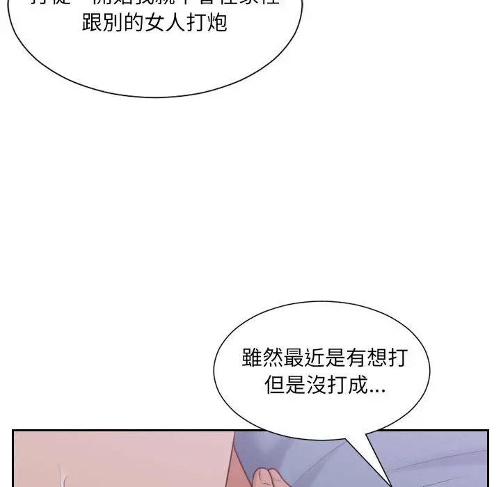 漫画《她的怪癖》第36话第114张图