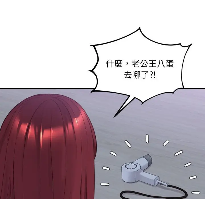 漫画《她的怪癖》第36话第125张图