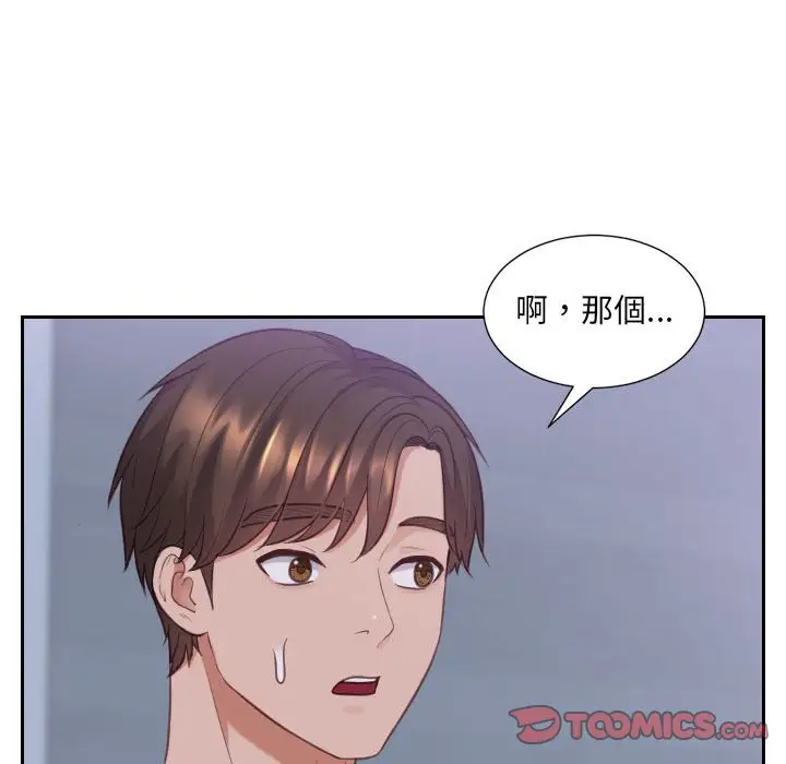 漫画《她的怪癖》第36话第129张图