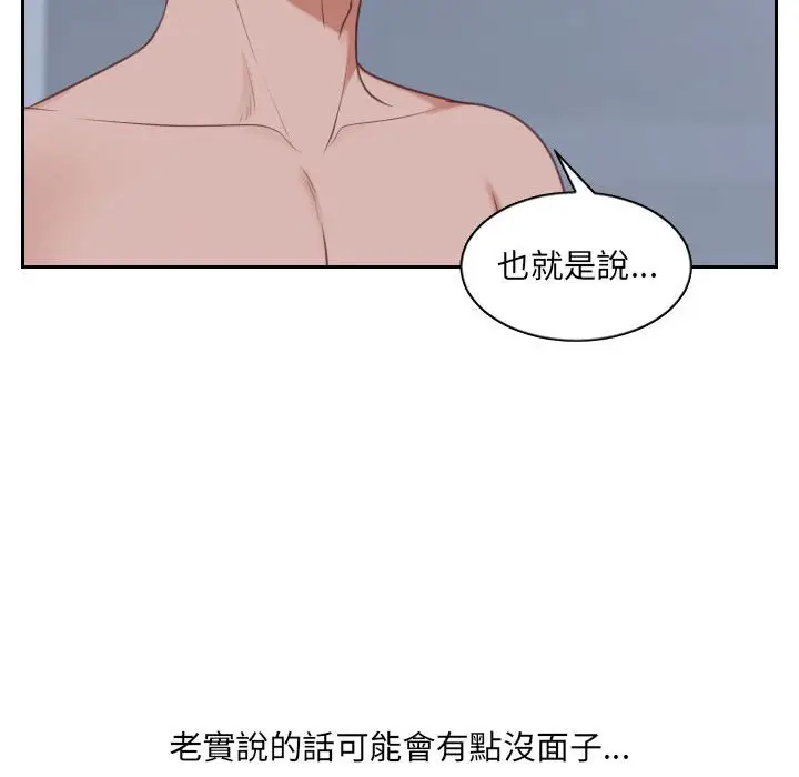 漫画《她的怪癖》第36话第130张图