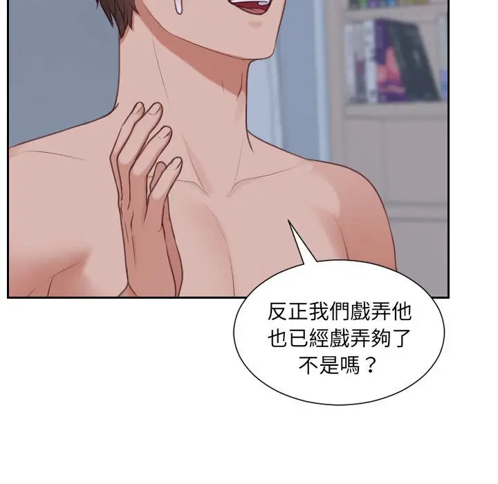 漫画《她的怪癖》第36话第134张图