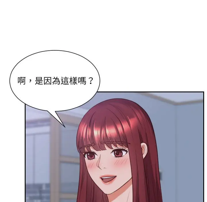 漫画《她的怪癖》第36话第135张图