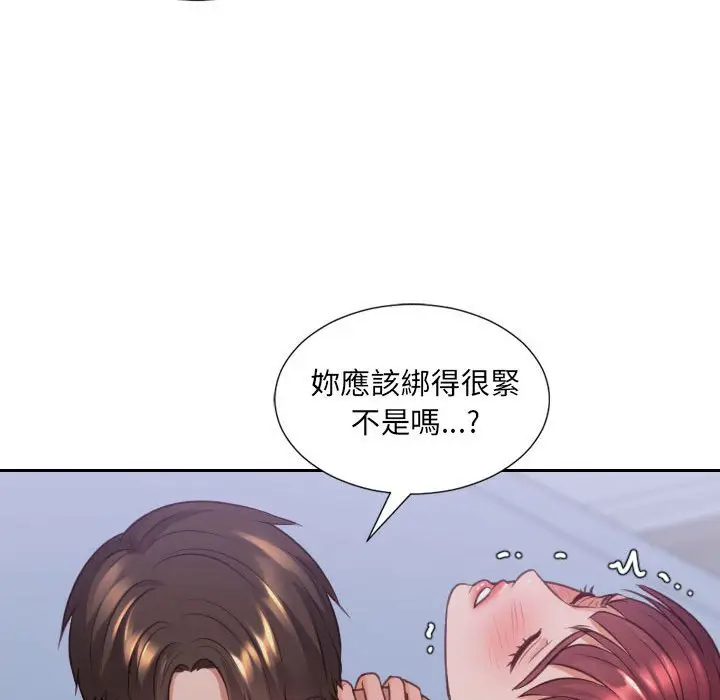漫画《她的怪癖》第36话第139张图