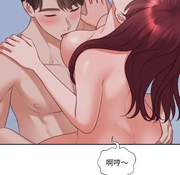 漫画《她的怪癖》第36话第140张图