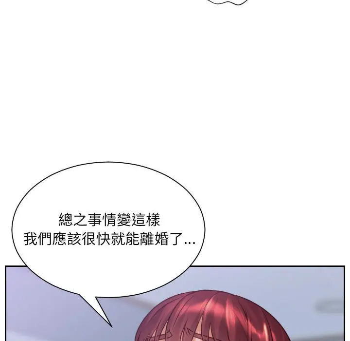 漫画《她的怪癖》第36话第141张图