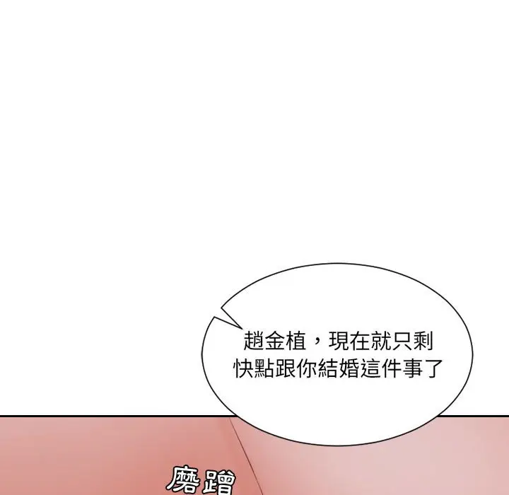 漫画《她的怪癖》第36话第143张图