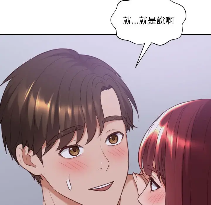 漫画《她的怪癖》第36话第146张图