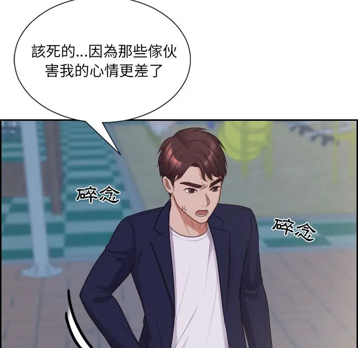 漫画《她的怪癖》第36话第154张图