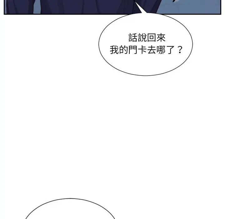 漫画《她的怪癖》第36话第158张图