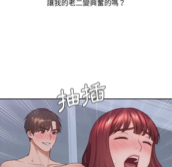漫画《她的怪癖》第36话第16张图