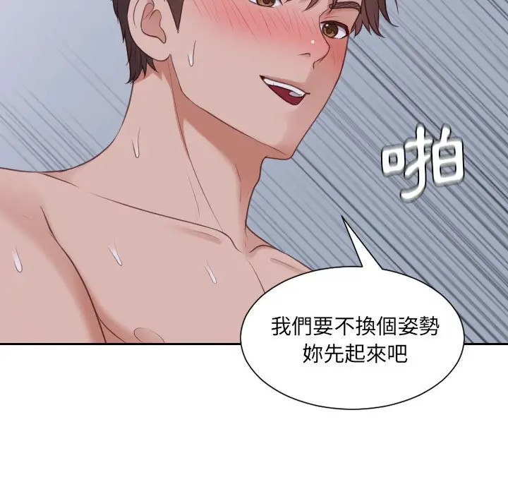 漫画《她的怪癖》第36话第19张图