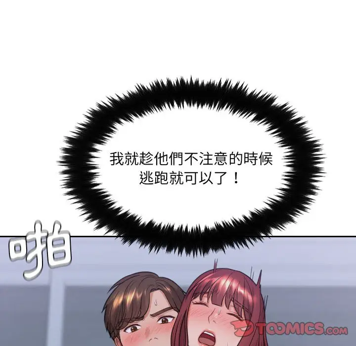 漫画《她的怪癖》第36话第30张图