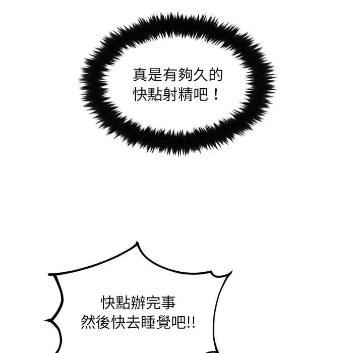 漫画《她的怪癖》第36话第38张图